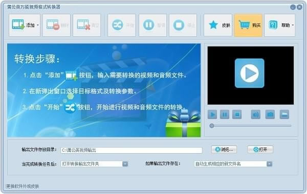 ���ѹ�Ӣ������Ƶ��ʽת�����ر�����ء��ѹ�Ӣ������Ƶ��ʽת���� v9.5.2.0 ��Ѱ�