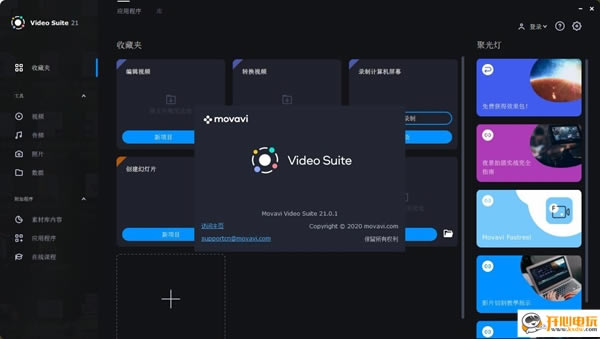 ��Movavi Video Suite 2021�ر�����ء�Movavi Video Suite 2021 v21.0.1 ��ɫ���İ棨64λ��