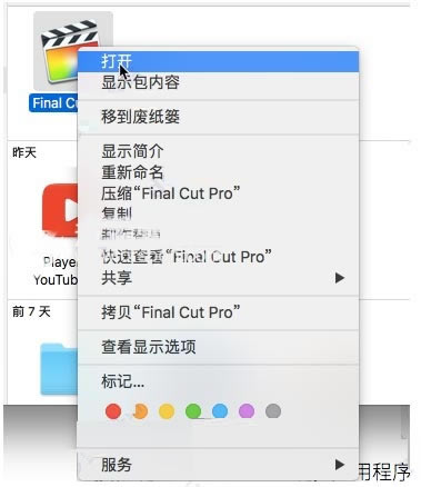 ��final cut pro�ر�����ء�final cut proƻ����Ƶ�༭���� v10.4.8 �����ر��