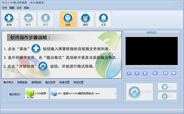 ������H.264��ʽת�����ٷ��汾���ء�����H.264��ʽת���� v7.6.0.0 �ٷ��汾