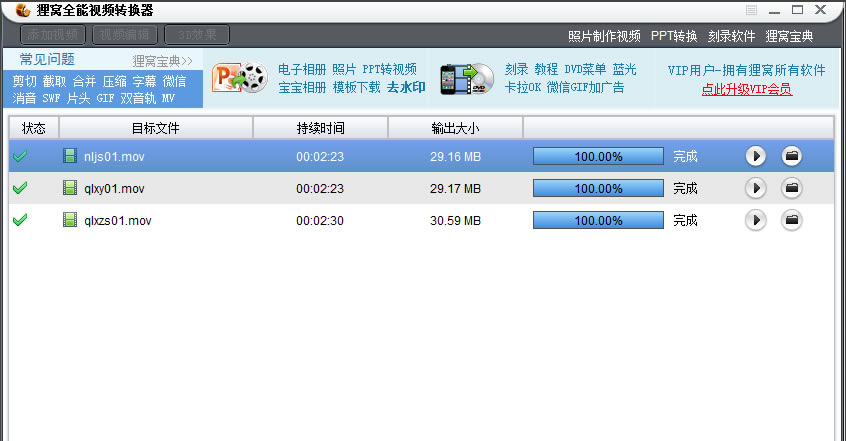 ����ȫ����Ƶת����