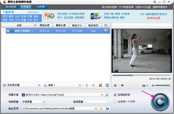 ����ȫ����Ƶת����