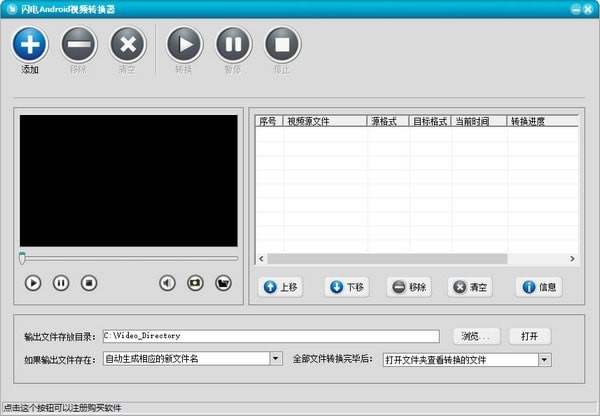 ������Android��Ƶת�������ء�����Android��Ƶת���� v12.7.5.0 �ٷ��汾