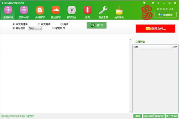 ������Ѹתдר�ҹٷ��汾������Ѹתдר������ v4.5.19 �ر��