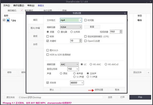 ShanaEncoderʹ�ý̳�