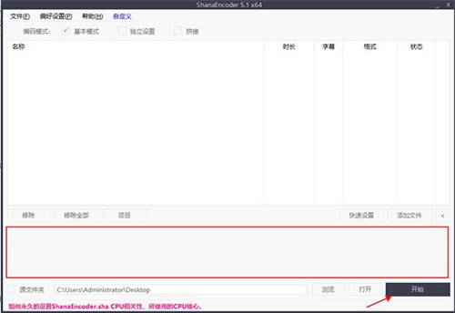 ShanaEncoderʹ�ý̳�