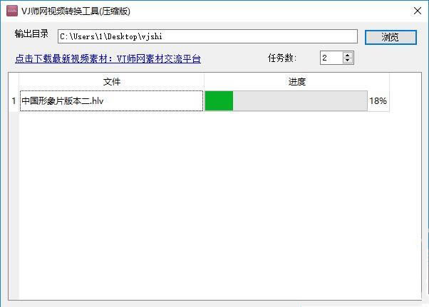 ��VJʦ����Ƶת�������ء�VJʦ����Ƶת�������°� v2020 �ٷ���Ѱ�