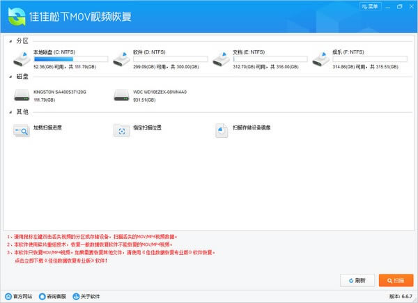 ���Ѽ�����MOV��Ƶ�ָ������ر�����ء��Ѽ�����MOV��Ƶ�ָ����� v6.6.7 �ٷ��汾