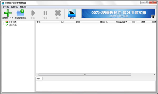 ��������3GP��Ƶ��ʽת������������3GP��Ƶ��ʽת�������� v3.4 �ٷ��汾