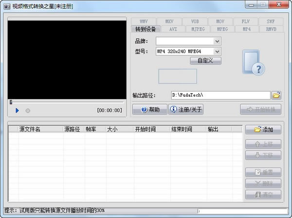 ����Ƶ��ʽת��֮�����ء���Ƶ��ʽת��֮�� v4.2.0.0 �ٷ��汾