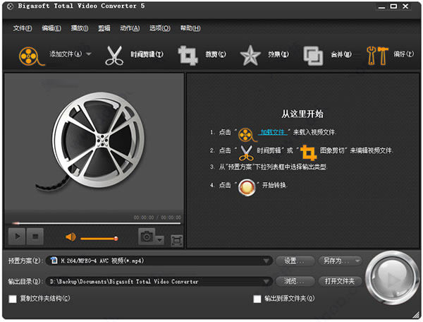 Total Video Converter���İ�ʹ�ý̳̽�ͼ