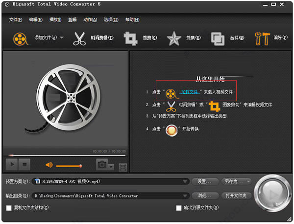 Total Video Converter���İ�ʹ�ý̳̽�ͼ