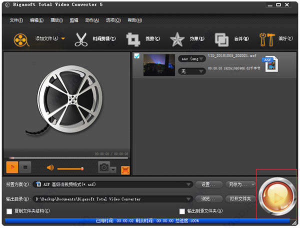 ��Total Video Converter���İ桿Total Video Converter������� v3.7.1.25667 �ر��