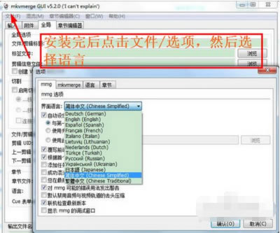 MKVToolnix����ʹ�ý̳̽�ͼ