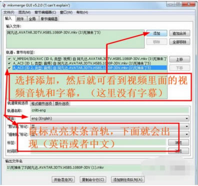 MKVToolnix����ʹ�ý̳̽�ͼ