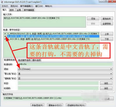 MKVToolnix����ʹ�ý̳̽�ͼ