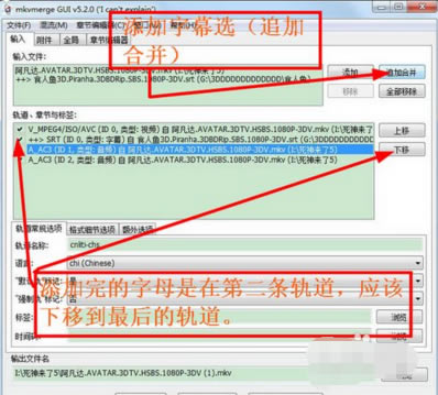 MKVToolnix����ʹ�ý̳̽�ͼ