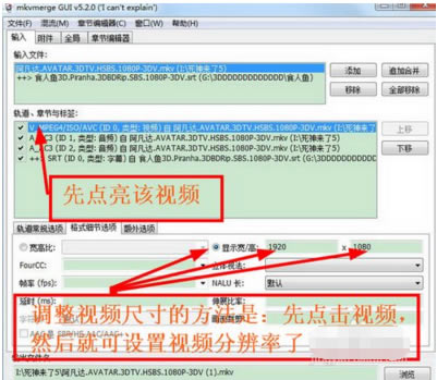 MKVToolnix����ʹ�ý̳̽�ͼ