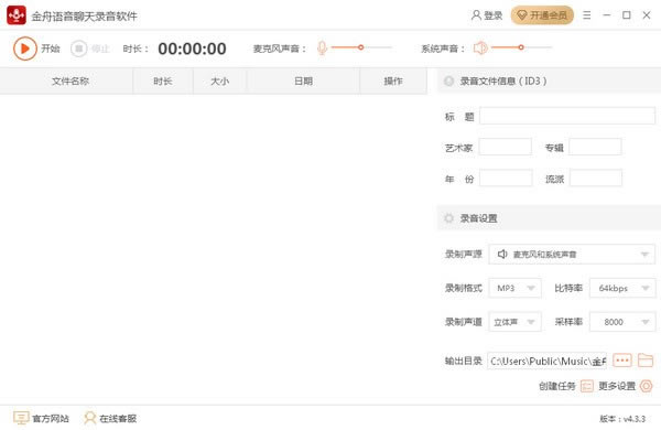 ��������������¼�������ṩ���ء�������������¼������ v4.3.3.0 �ٷ��汾