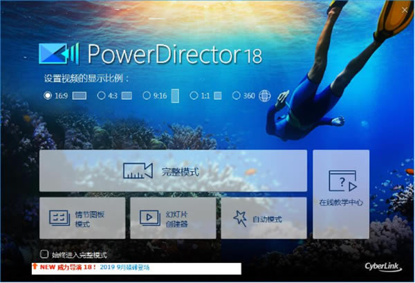PowerDirector18�ر���ͼ