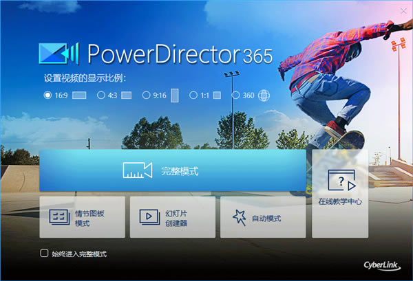 PowerDirector18�ر�������ӿڽ���