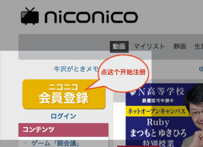Niconico���԰���ô��ȥ