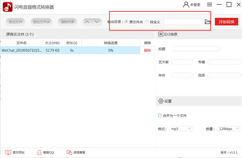 ��������Ƶ��ʽת�����ر�����ء�������Ƶ��ʽת������Ѱ� v3.1.3.0 ������ɫ��