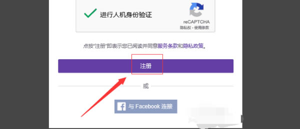 Twitch���԰���ôע��