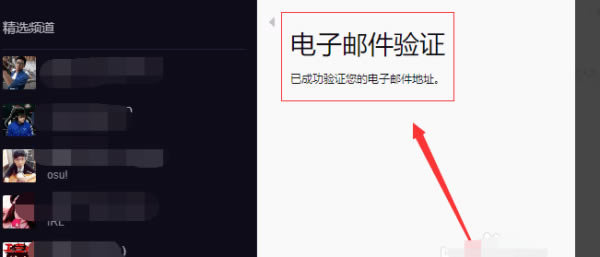 Twitch���԰���ôע��
