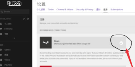 Twitch���԰���ô��steam