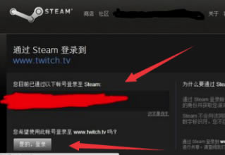 Twitch���԰���ô��steam