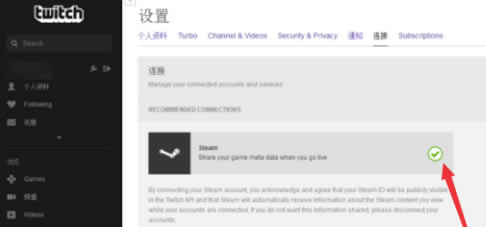 Twitch���԰���ô��steam