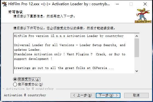 HitFilm Pro���İ氲װ�̳̽�ͼ8