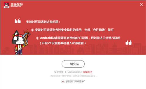 ��ͨ������Ϸ�����԰氲װ�̳̽�ͼ2