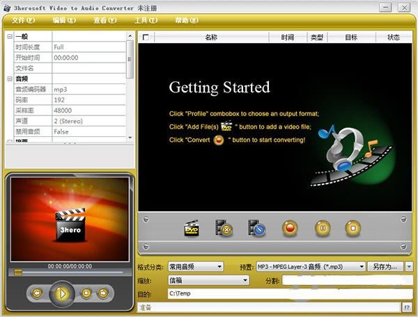 ��3herosoft Video to Audio Converter�ر�����ء�3herosoft Video to Audio Converter(��Ƶת��Ƶ����) v4.1.4.0511 �ٷ��汾