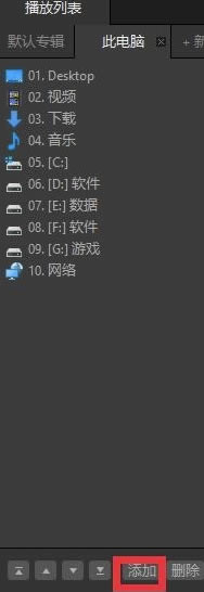 PotPlayer�ٶ�������ô��ֱ��