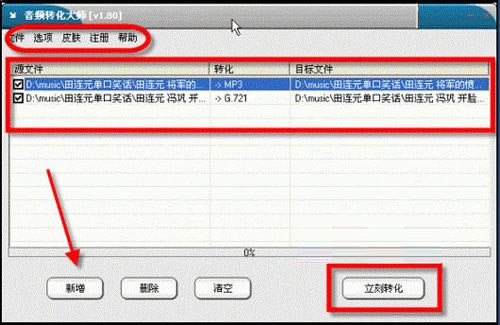 ����Ƶת����ʦ�ر�桿��Ƶת����ʦ������� v9.21 ��ɫ�ر��(��ע����)-��վ