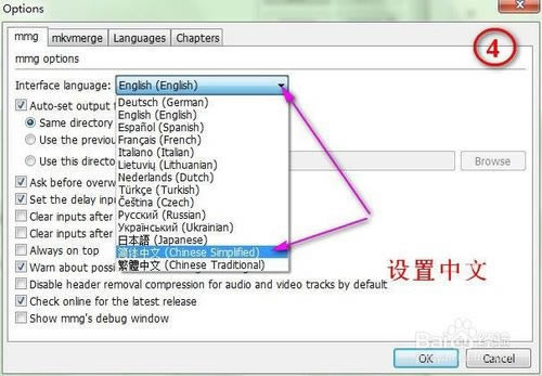 ��Mkvmerge GUI�ƽ�桿Mkvmerge GUI���������� v7.5.0 �����ƽ��-��վ