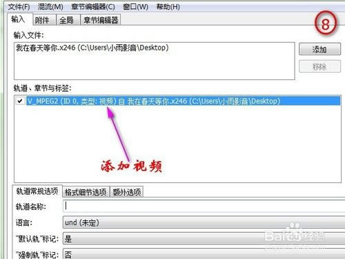 ��Mkvmerge GUI�ƽ�桿Mkvmerge GUI���������� v7.5.0 �����ƽ��-��վ