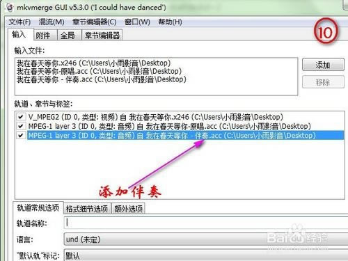 ��Mkvmerge GUI�ƽ�桿Mkvmerge GUI���������� v7.5.0 �����ƽ��-��վ