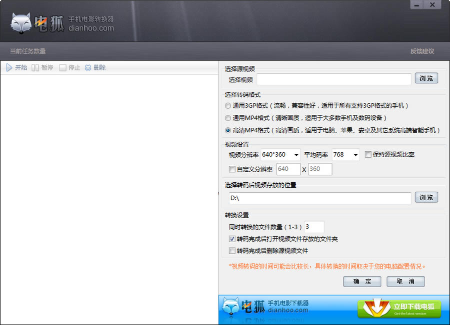 ����ֻ���Ӱת�������°��ͼ