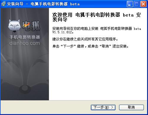 ������ֻ���Ӱת�������°桿����ֻ���Ӱת�������� v1.9.11.1125 �ٷ��汾