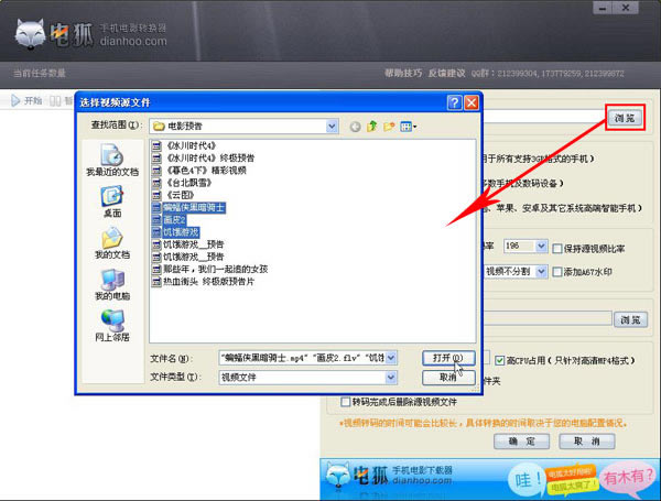 ����ֻ���Ӱת�������°�ʹ�ý̳̽�ͼ