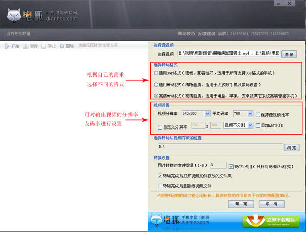 ����ֻ���Ӱת�������°�ʹ�ý̳̽�ͼ