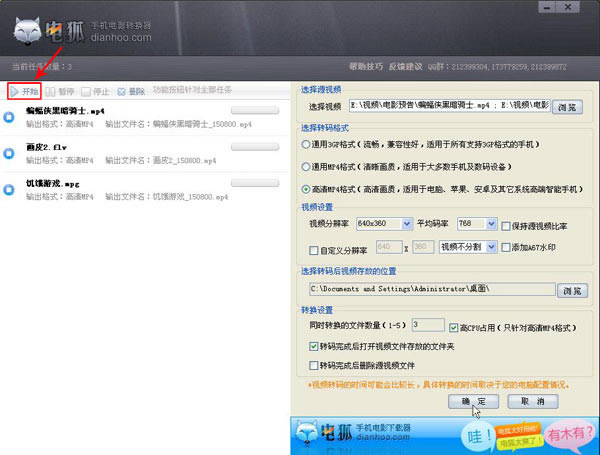 ����ֻ���Ӱת�������°�ʹ�ý̳̽�ͼ