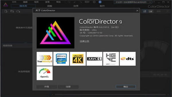 ��CyberLink ColorDirector�ر�����ء�CyberLink ColorDirector(��Ƶ��ɫ��������) v9.0.2107.0 �ٷ��汾