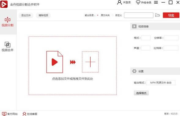 ��������Ƶ�ָ�ϲ������ر�桿������Ƶ�ָ�ϲ������ṩ���� v2.5.7.0 ��Ѱ�