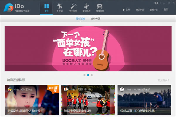 �ſ�iDo��Ƶ����ʹ�ý̳̽�ͼ