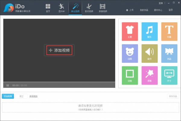 �ſ�iDo��Ƶ����ʹ�ý̳̽�ͼ