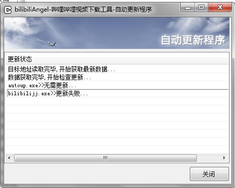 ��bilibiliJJ���ء�bilibiliJJ(bilibili��Ƶ���ع���) v1.0 ��ɫ��Ѱ�